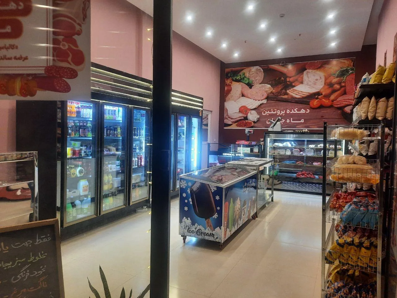 دهکده پروتئین ماه جان - تصویر 4
