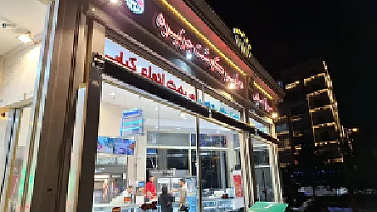 هایپر گوشت جزیره