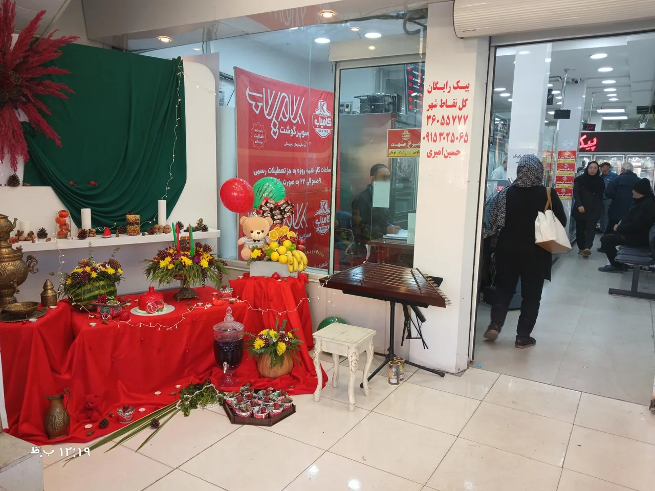 سوپر گوشت کامیاب - تصویر 5