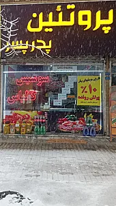 هایپرپروتئین پدر پسر