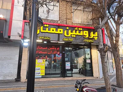 سوپر گوشت ممتاز