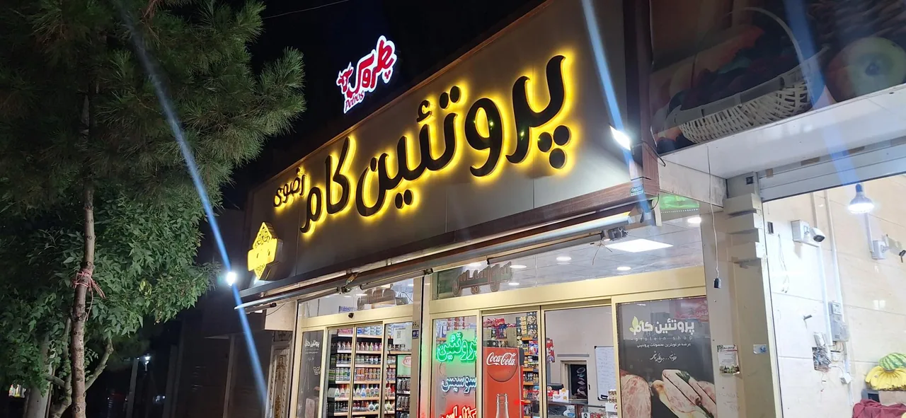 پروتئین کام رضوی - تصویر 2