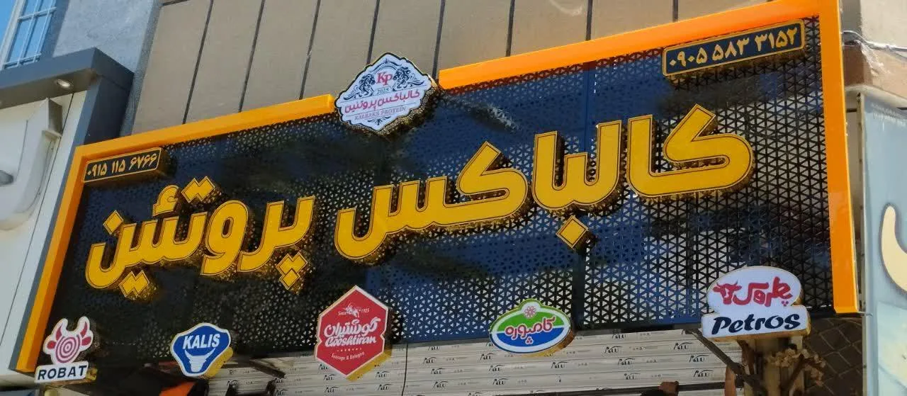 کالباکس پروتئین - تصویر 5