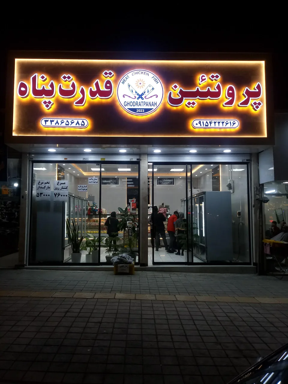 پروتئین قدرت پناه - تصویر 3