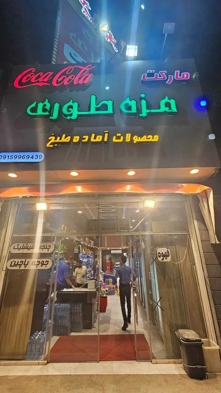فروشگاه فرآورده‌های گوشتی و پروتئینی مزه طوری - تصویر 2