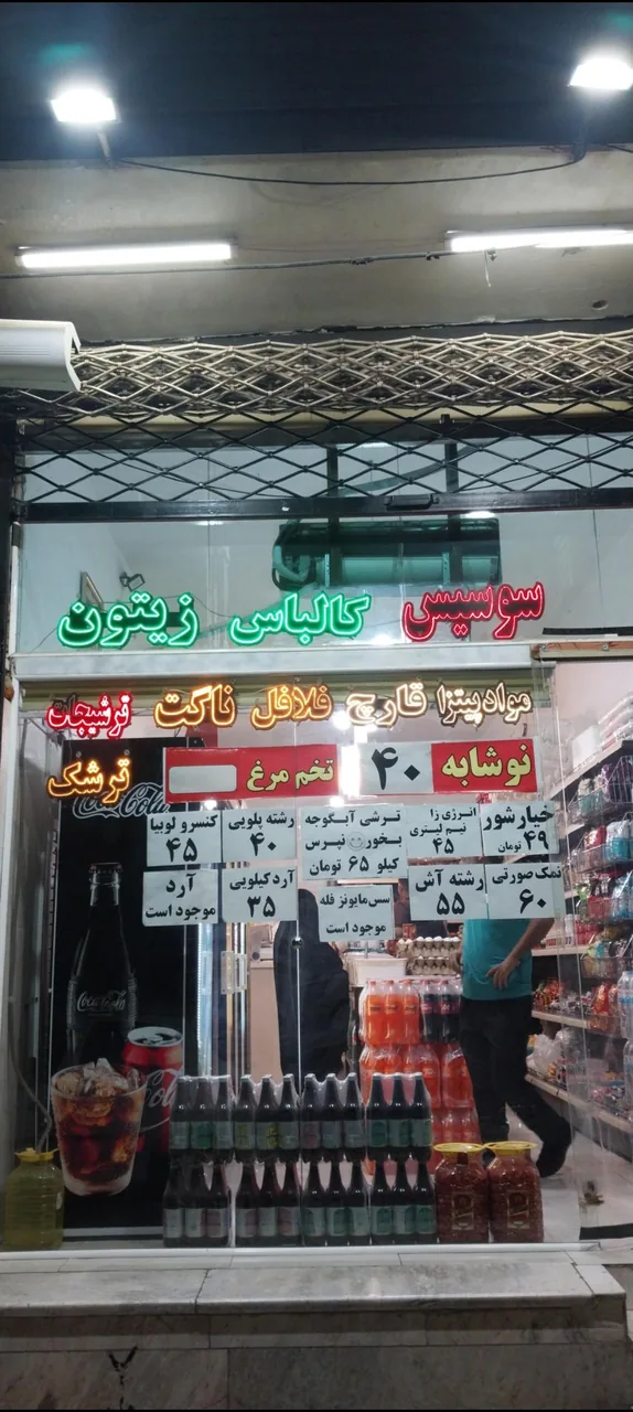پروتئین سرای تاجیک - تصویر 2