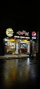 پروتئین 202