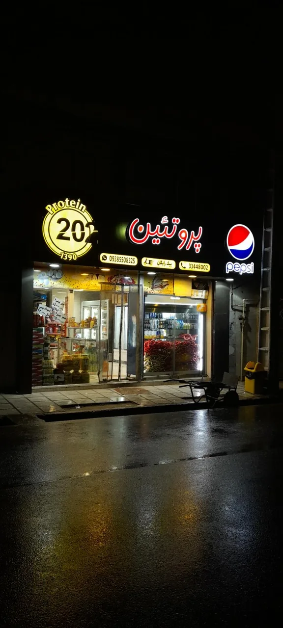 پروتئین 202