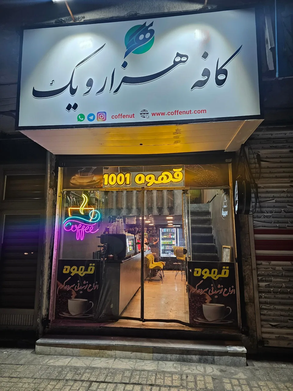 قهوه 1001 - تصویر 2