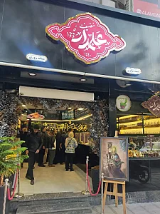 قهوه علمدار