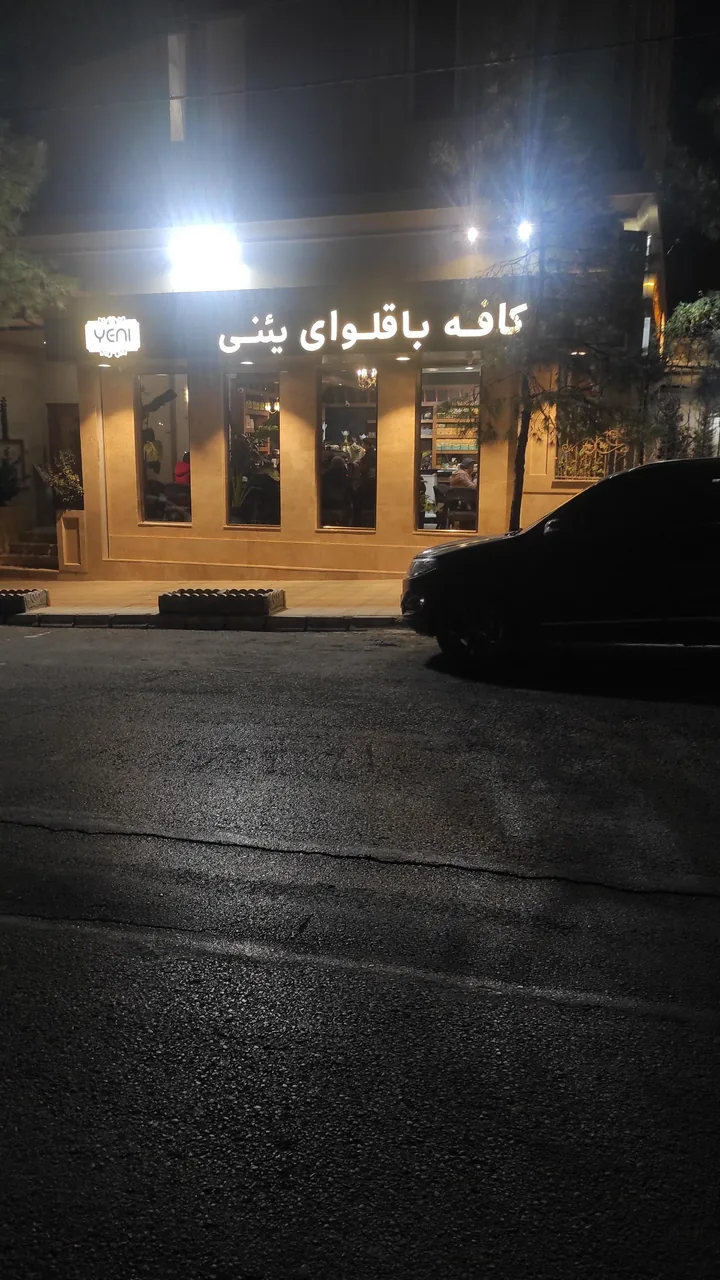 کافه باقلوای یئنی (شعبه فکوری) - تصویر 3