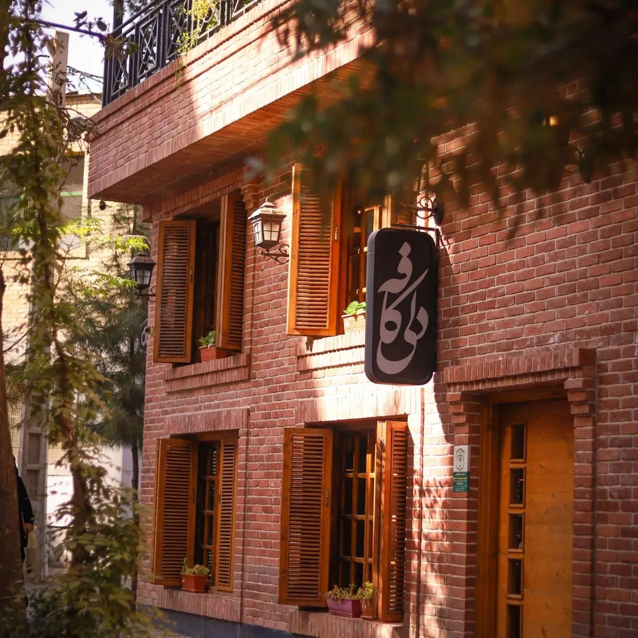 کافی شاپ دلی - تصویر 3