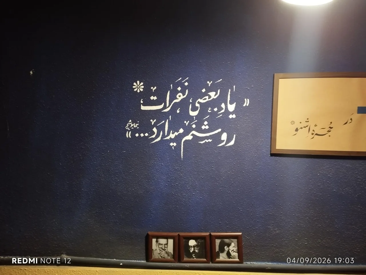 کافه کتاب اثر - تصویر 5
