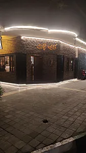کافه نبات