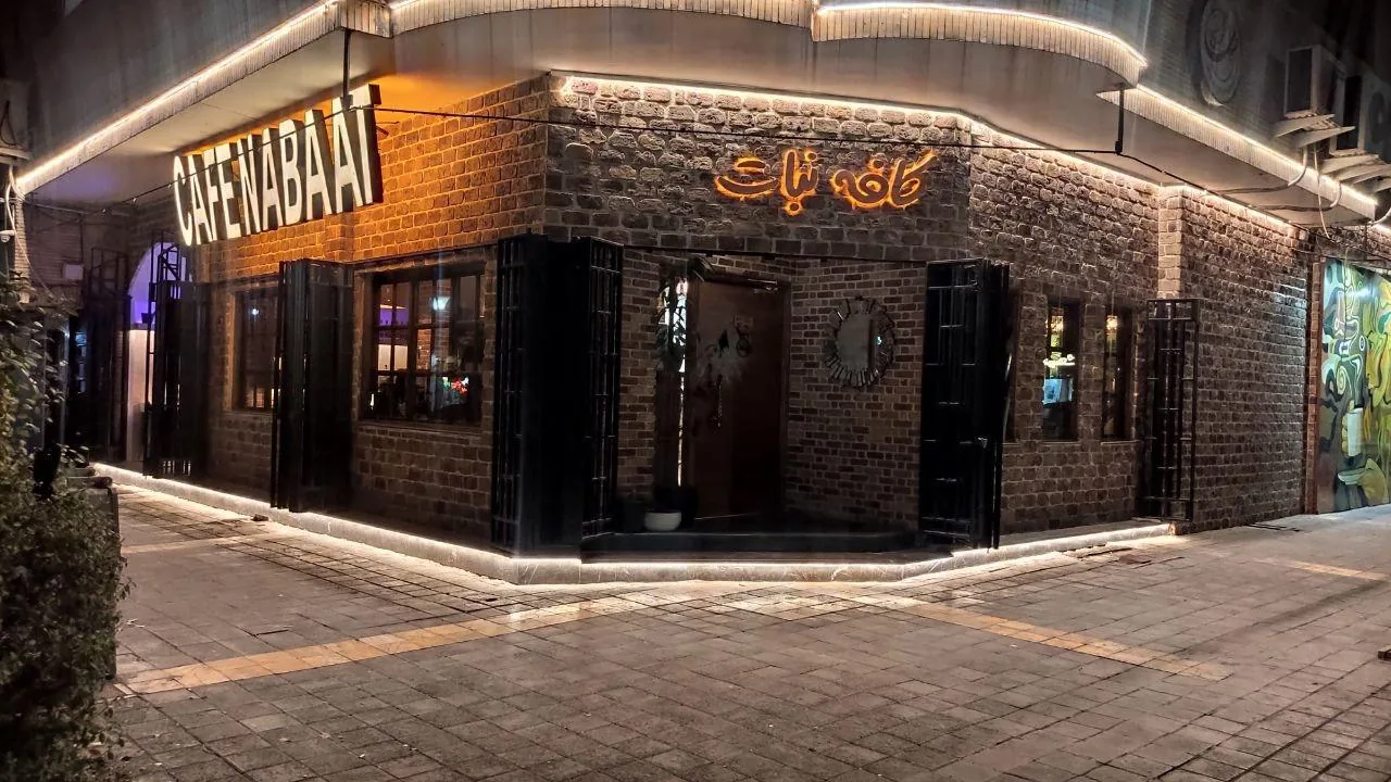 کافه نبات - تصویر 3