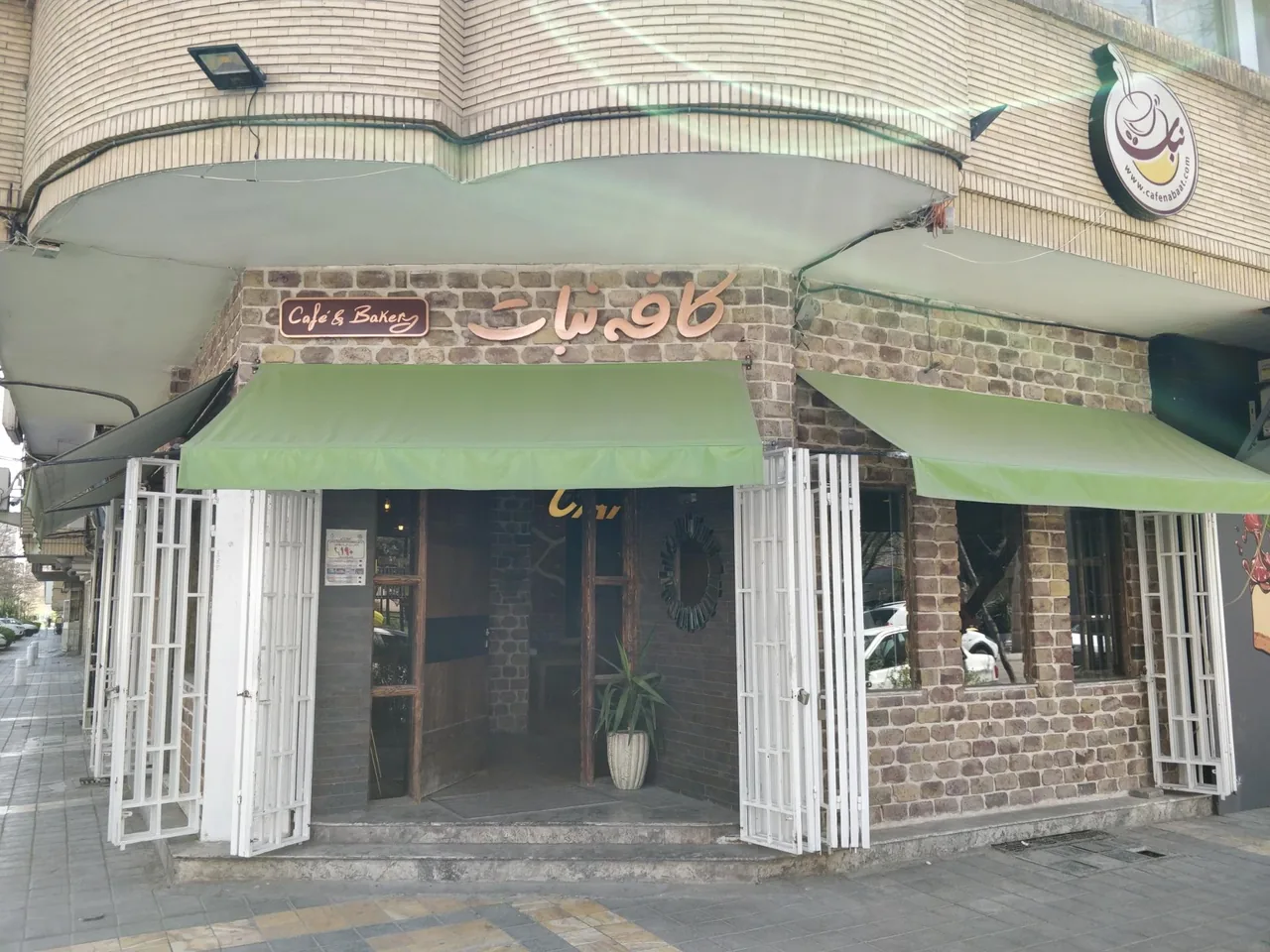 کافه نبات - تصویر 4