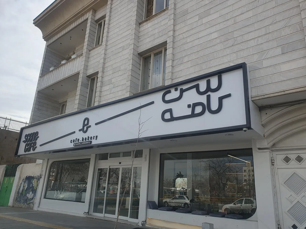 سن کافه