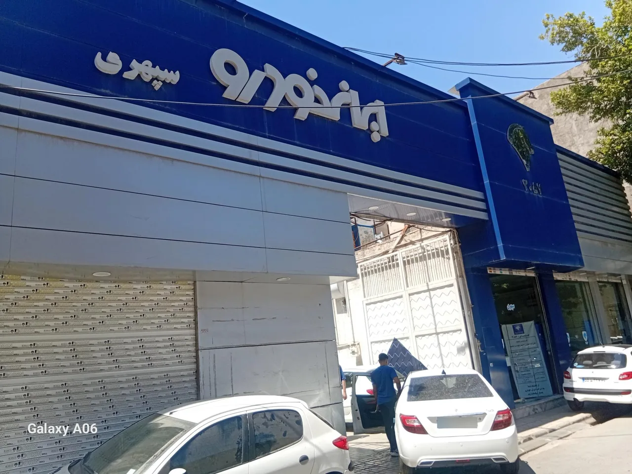 نمایندگی ایران خودرو سپهری کد 3057 - تصویر 3