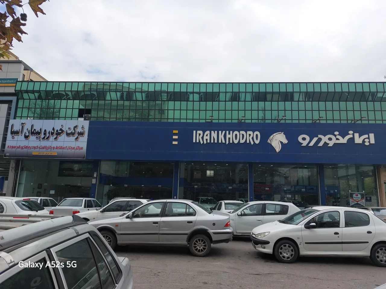 نمایندگی 3015 ایران خودرو - تصویر 2