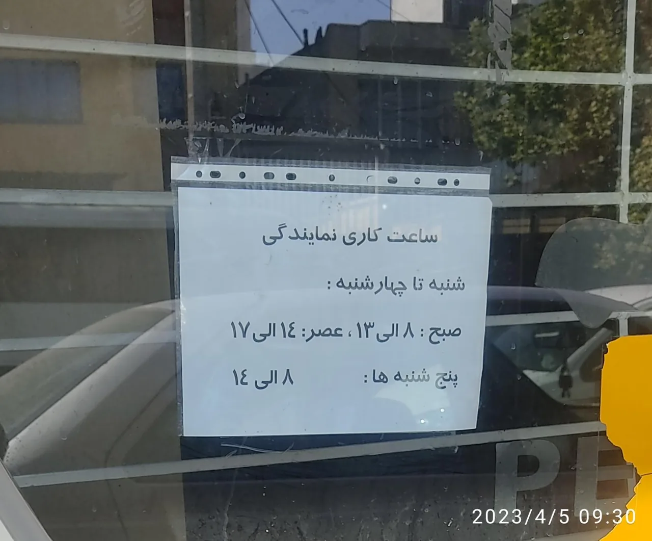 نمایندگی ایران خودرو بیک خراسانی - تصویر 4