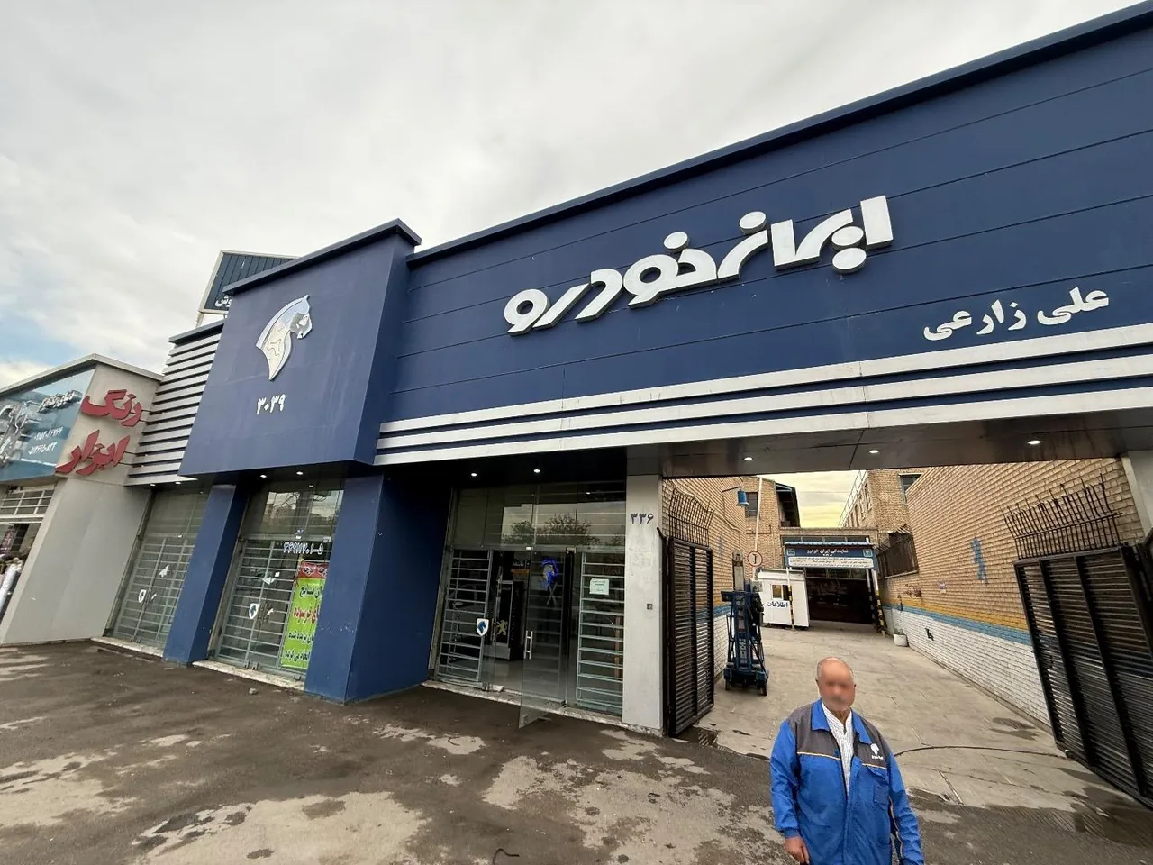 نمایندگی ایران‌ خودرو کد ۳۰۳۹ زارعی - تصویر 2