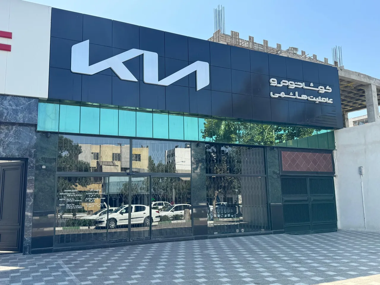 نمایندگی خدمات پس از فروش کیا کوشاخودرو هاشمی سیگاری - تصویر 4