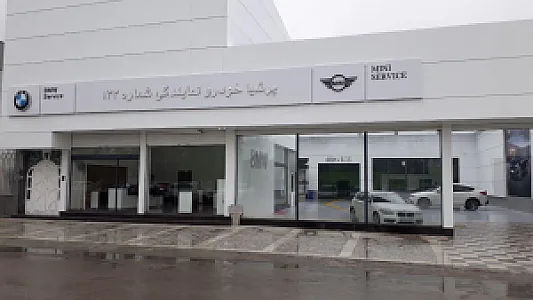 نمایندگی پرشیاخودرو کد 133