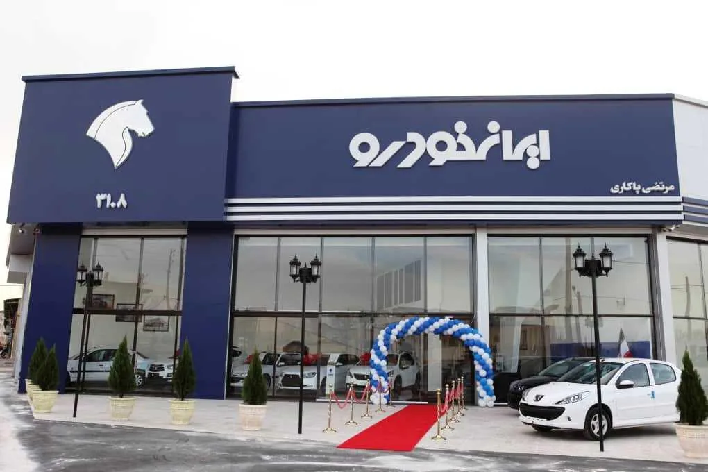 نمایندگی ایران خودرو 3108 پاکاری