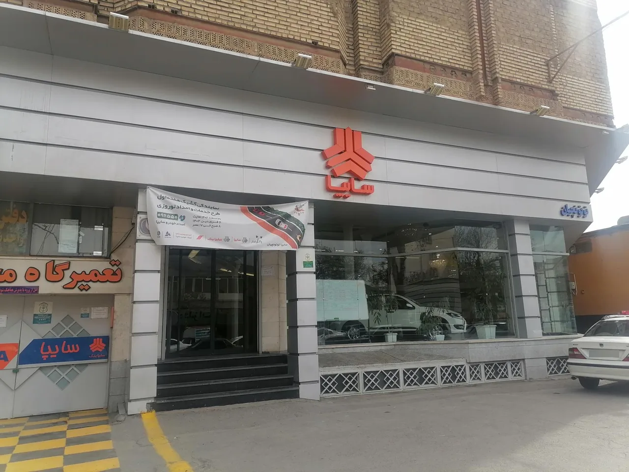 نمایندگی مجاز سایپا توتونچیان