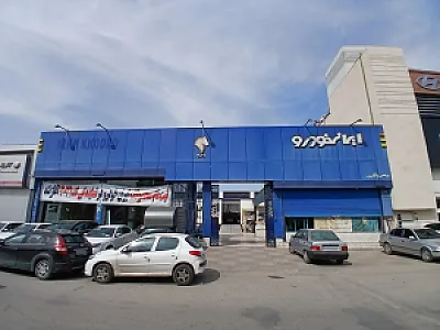 نمایندگی ایران خودرو 3031 مرتضی پاکاری