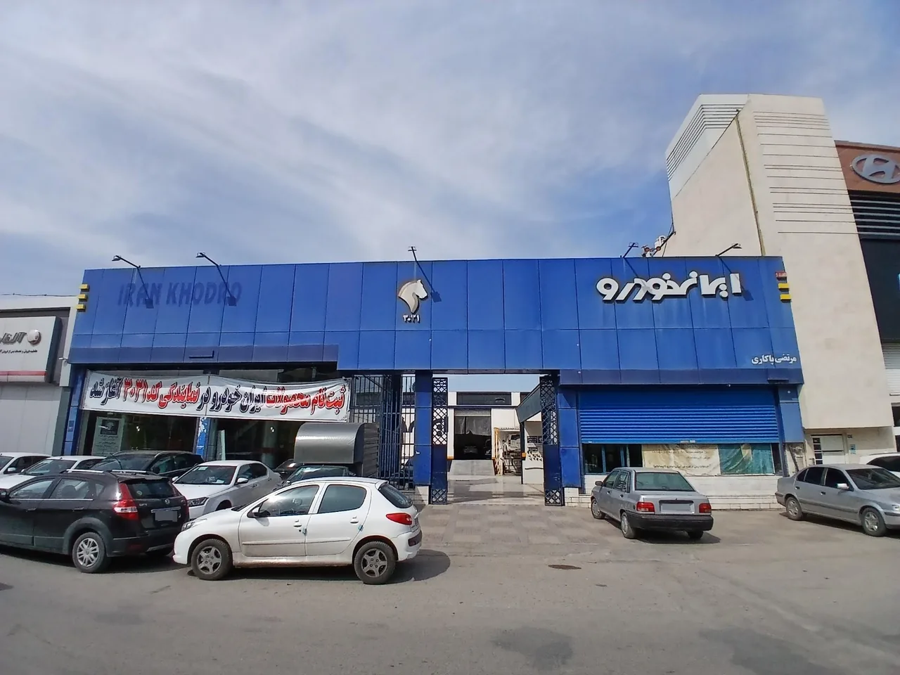 نمایندگی ایران خودرو 3031 مرتضی پاکاری