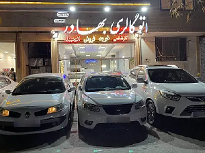 اتو گالری بهادر
