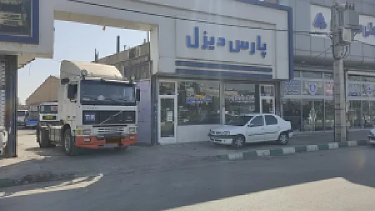 نمایشگاه کامیون پارس دیزل