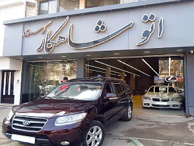 اتوگالری شاهکار