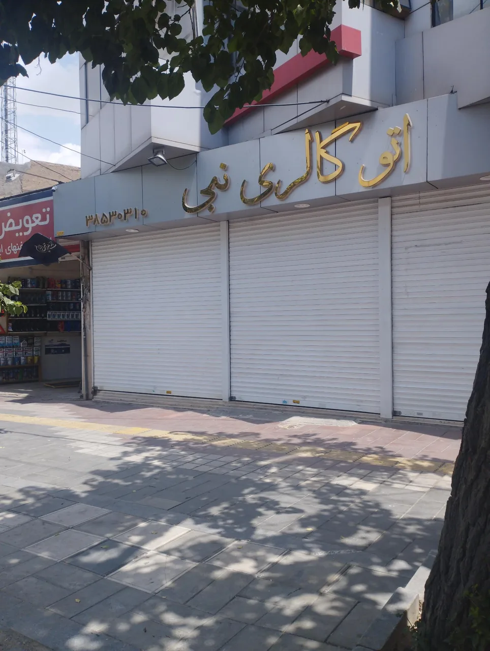 اتوگالری نبی - تصویر 2