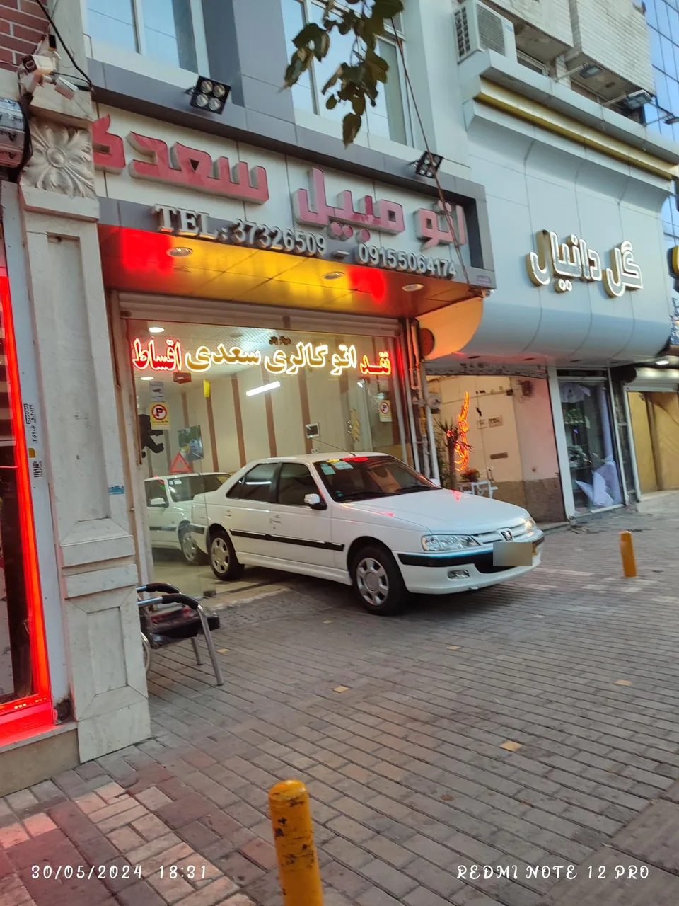 نمایشگاه اتومبیل سعدی - تصویر 2