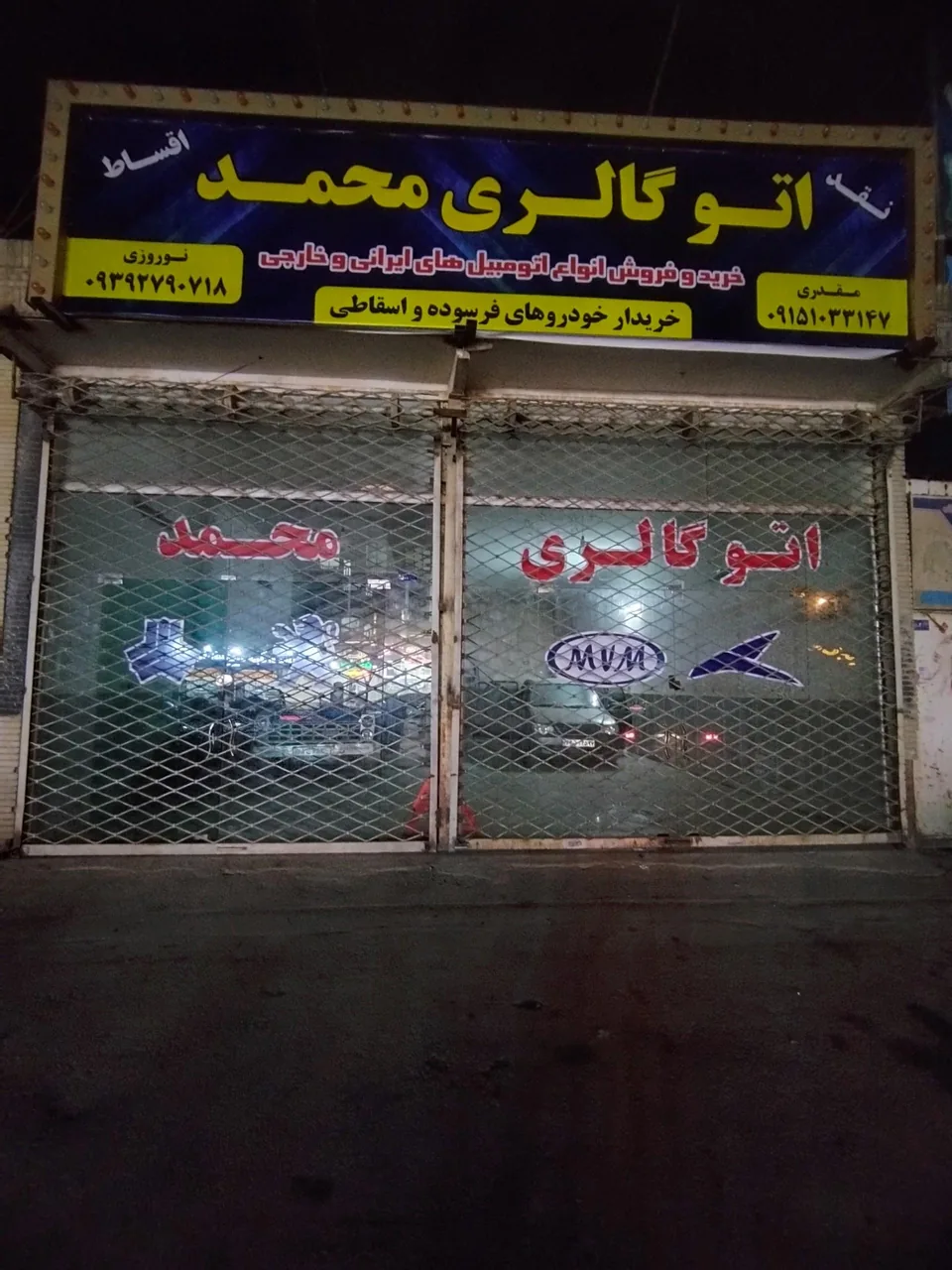 اتوگالری محمد - تصویر 4
