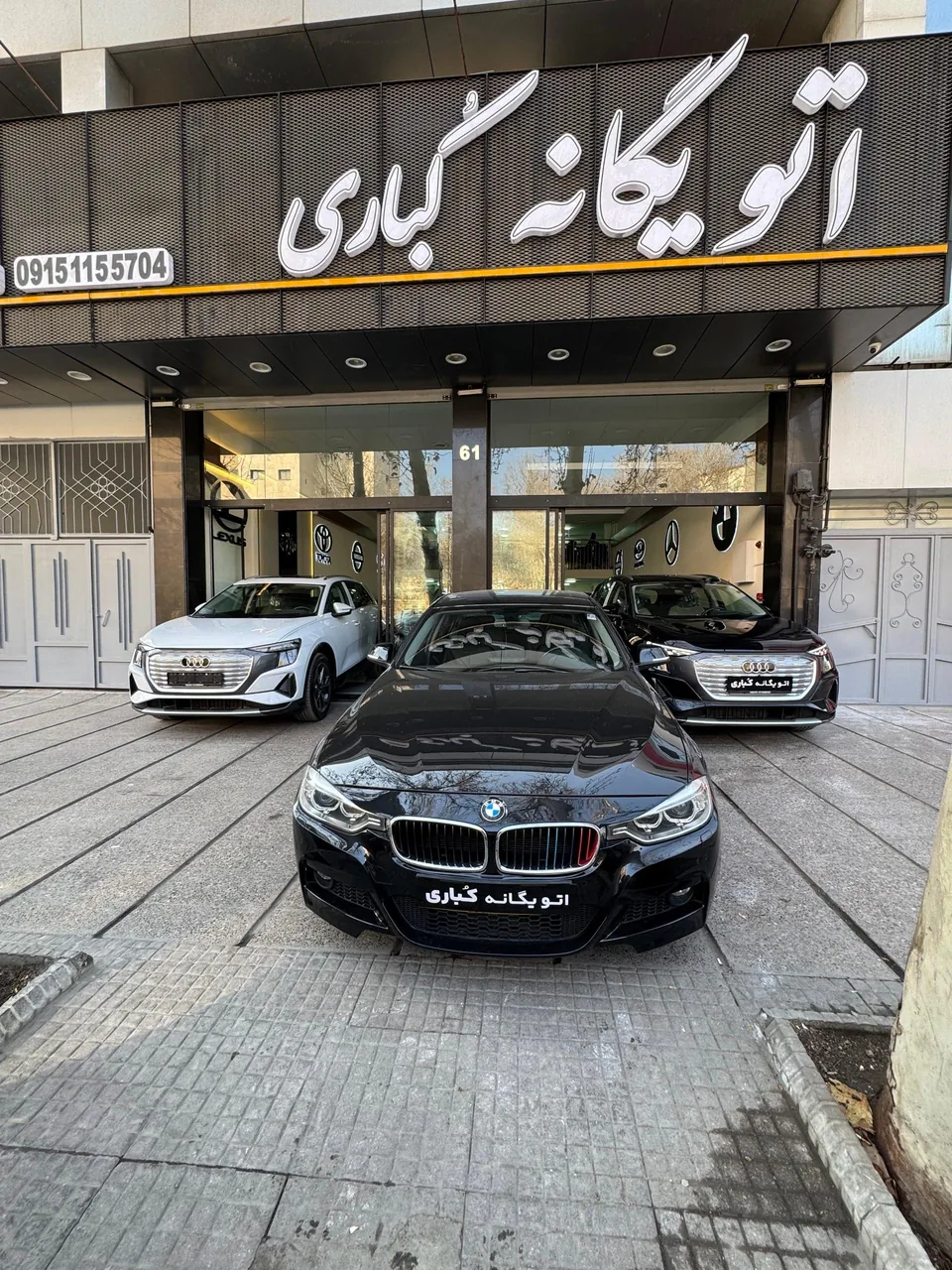 اتو گالری یگانه کُباری