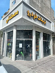 تزئینات خودرو مصطفائی