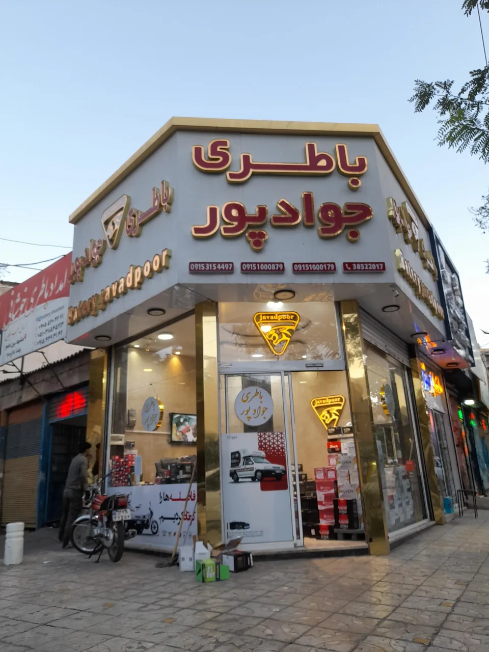 فروشگاه امداد باتری جوادپور - تصویر 3