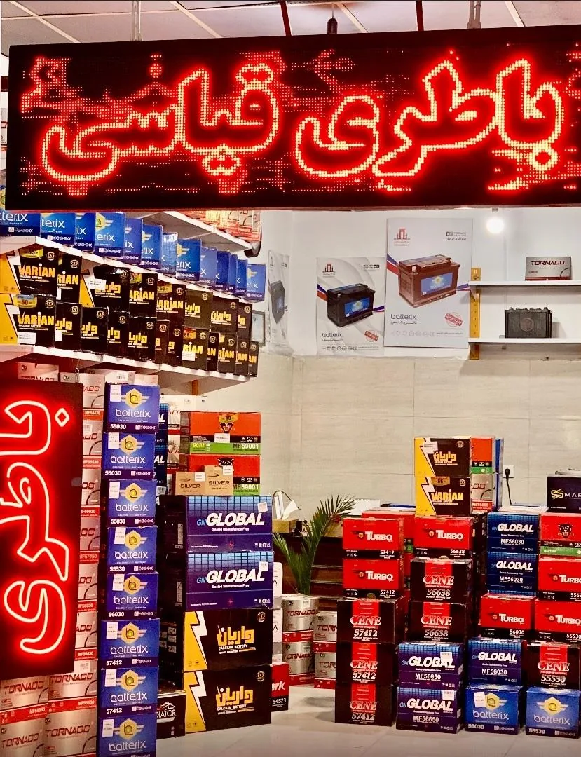 فروشگاه باطری قیاسی