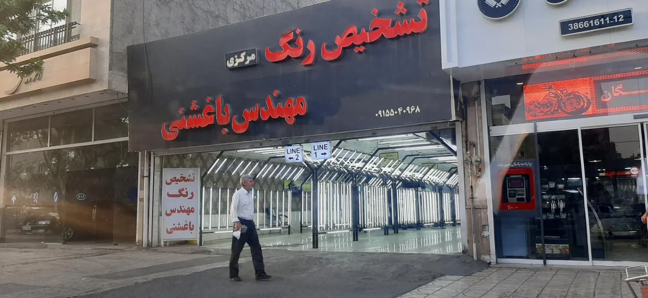 تشخیص رنگ خودرو باغشنی شعبه مرکزی - تصویر 4