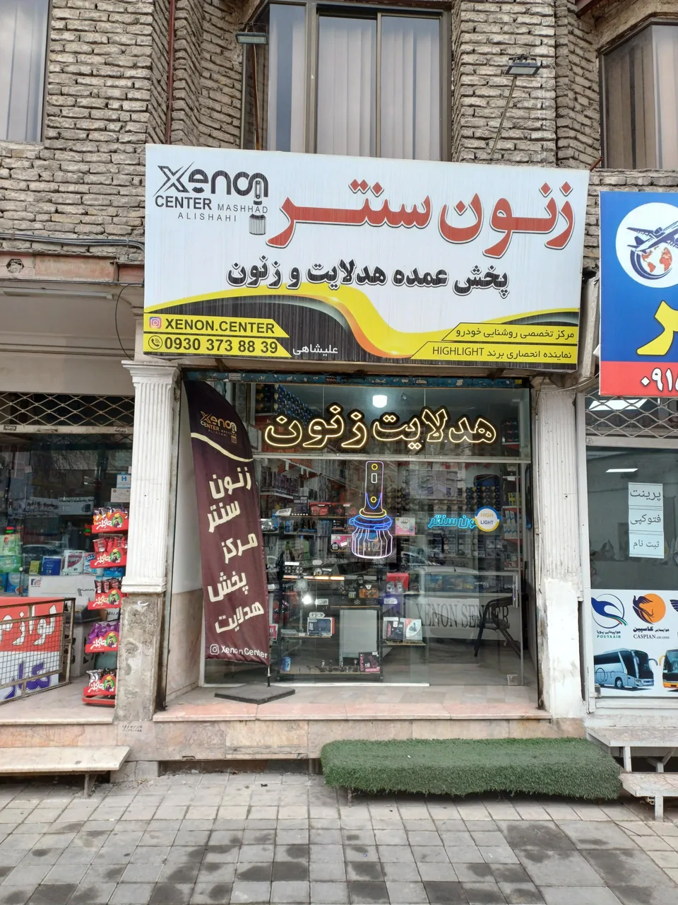فروشگاه زنون سنتر مرکز پخش هدلایت