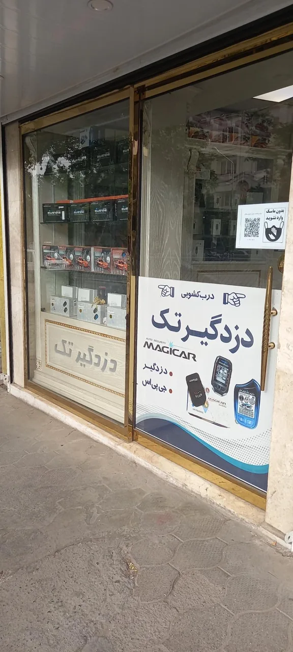 تعمیرات تخصصی دزدگیر تک - تصویر 3