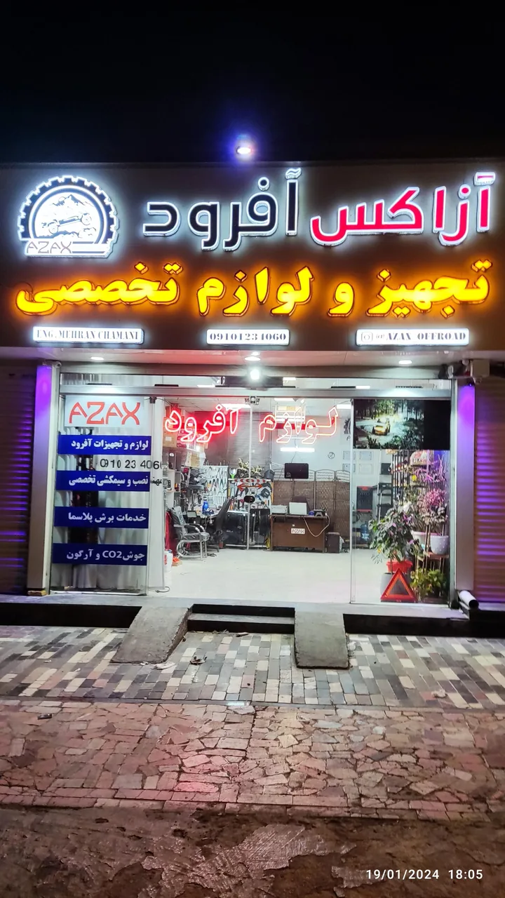 تجهیز و لوازم تخصصی آزاکس آفرود - تصویر 2