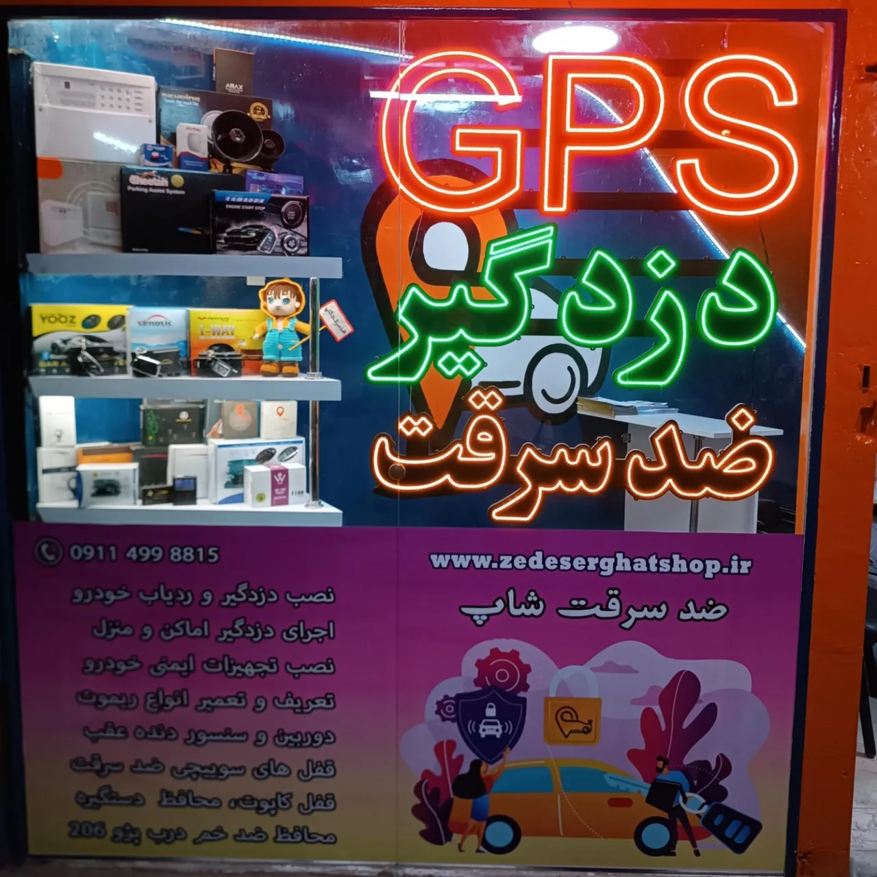 ضد سرقت شاپ (ردیاب و gps) - تصویر 2