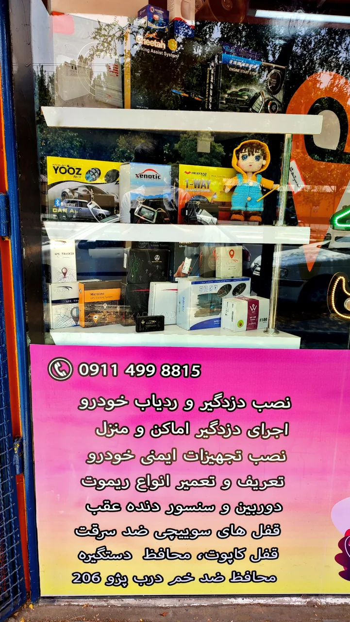 ضد سرقت شاپ (ردیاب و gps) - تصویر 5