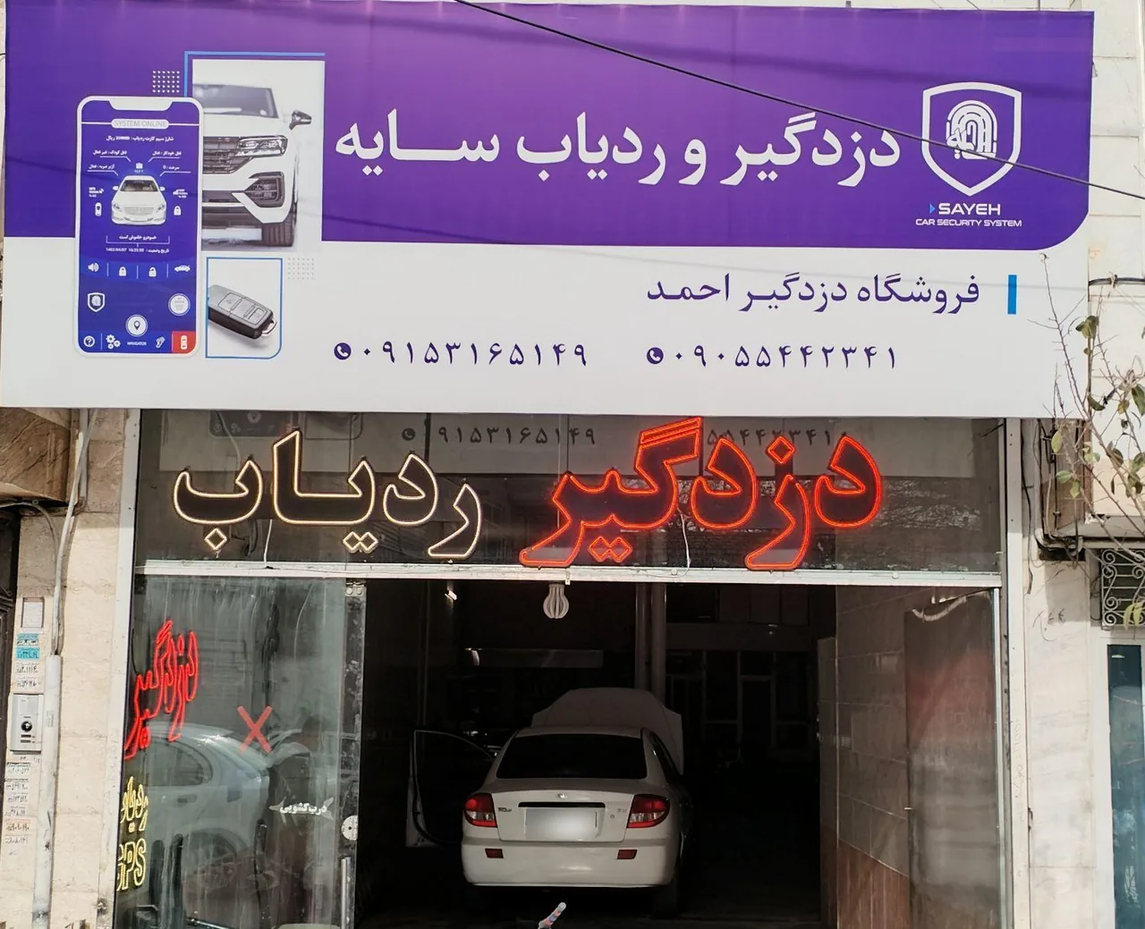 نمایندگی ردیاب خودرو سایه کد1032 - تصویر 2