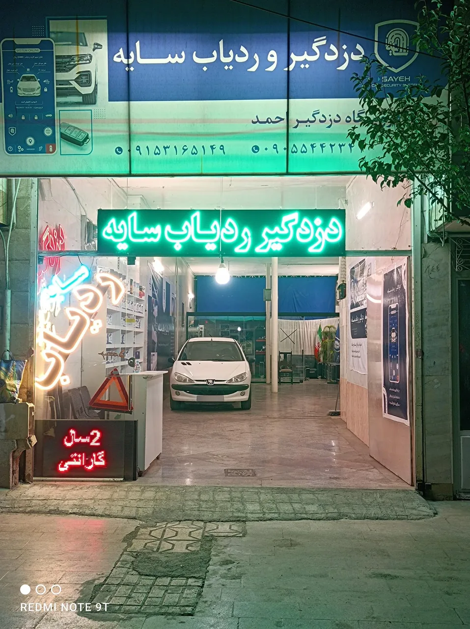 نمایندگی ردیاب خودرو سایه کد1032 - تصویر 5