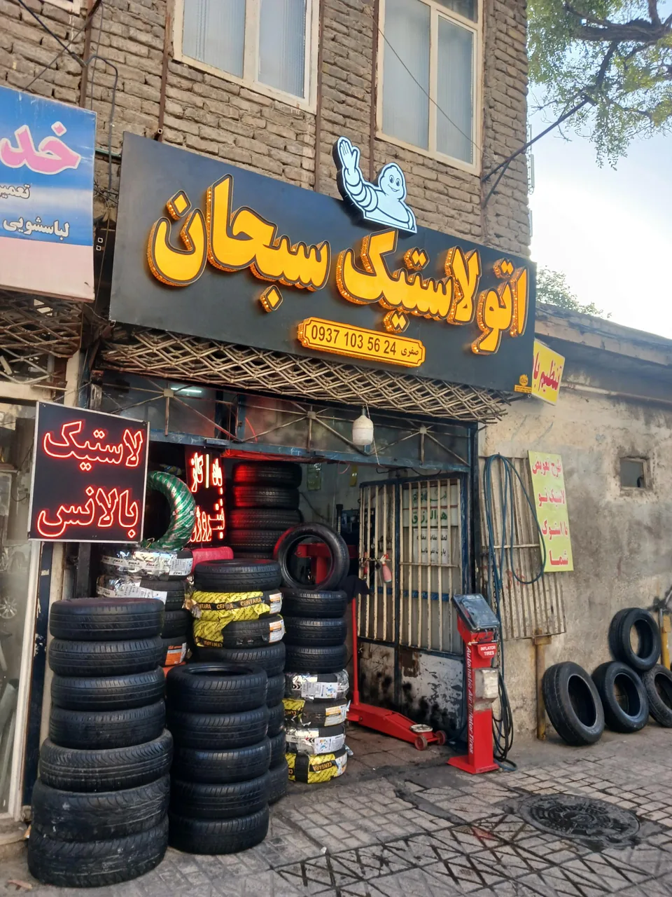 اتو لاستیک سبحان - تصویر 2